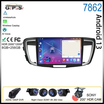 Android 13 для Honda Accord 9 CR 2012 - 2018 Автомагнитола Мультимедиа Видеоплеер Навигация GPS Auto Carplay Задняя камера 5G DSP BT