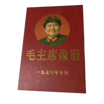 Красная коллекция красочных старых фотографий Председателя Мао (100 штук)