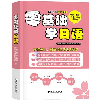 Учебник японского языка для начинающих Словарь японского языка с нуля Словарь и грамматика для начинающих