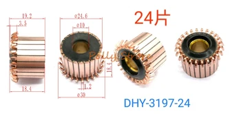 2 шт. 10x24,6x19,2 (18,4) мм 24P Медные стержни Коммутатор электродвигателя переменного тока DHY-3197-24