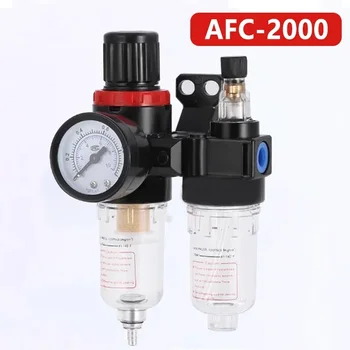 AFC2000 Фильтр для фильтра маслоотделителя масла компрессора Фильтр-ловушка Фильтр-ловушка Аэрограф G1/4 Редукционный клапан давления воздуха